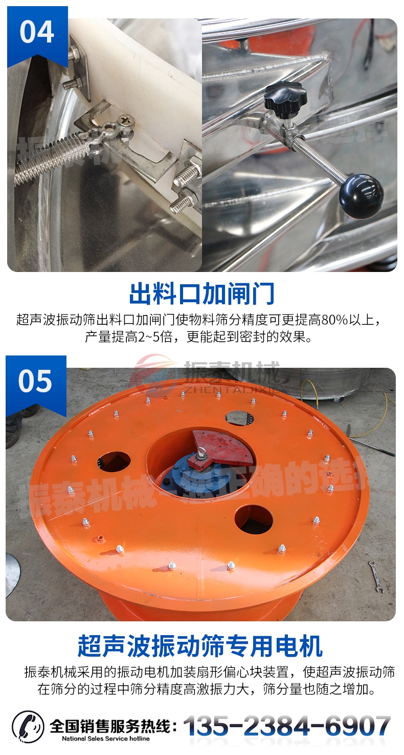 硅粉超声波振动筛细节展示
