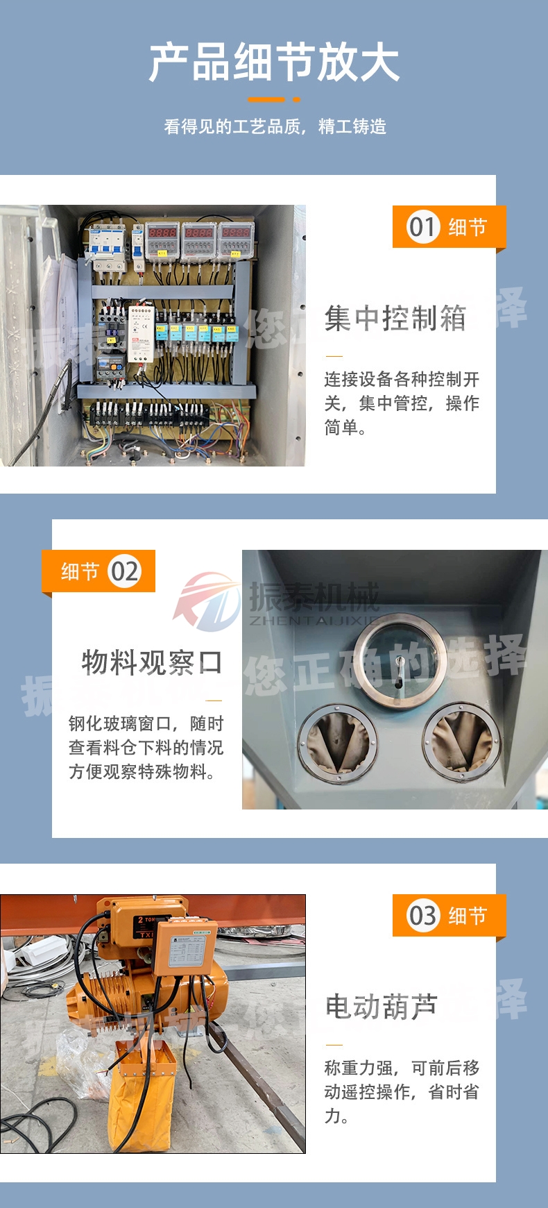 PAM药剂吨袋卸料投料站产品细节
